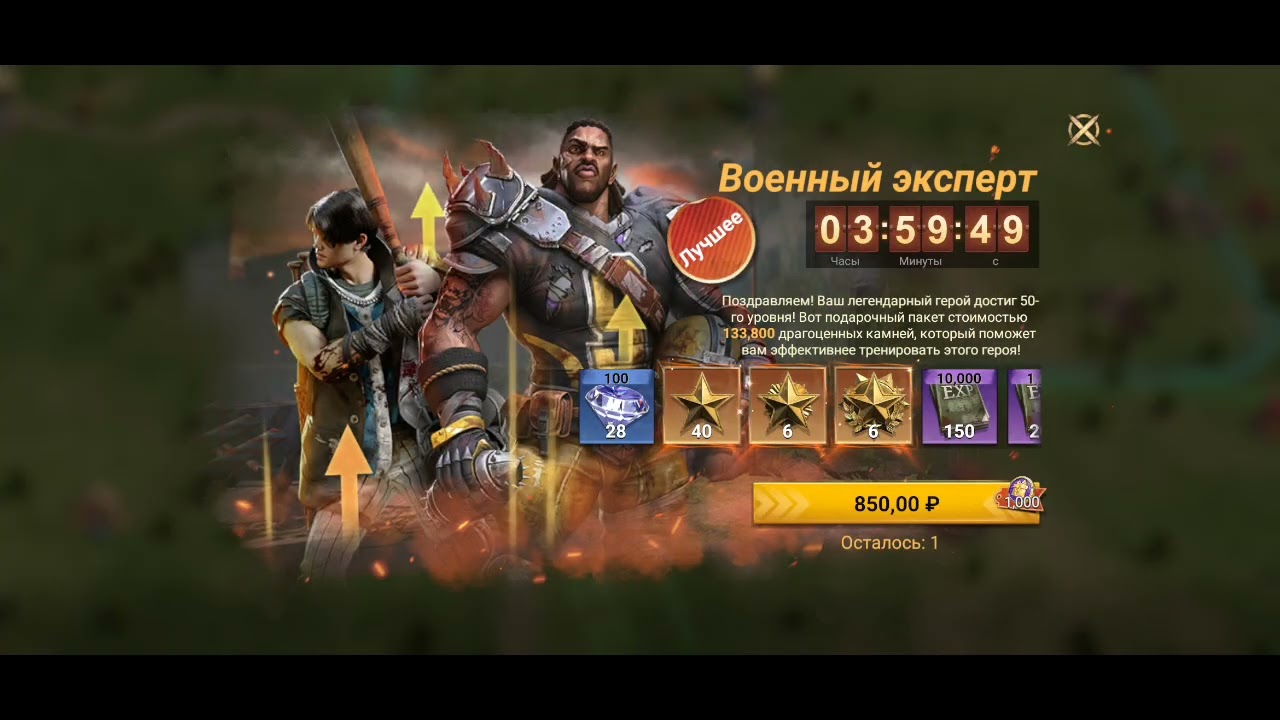 Doomsday (Защита Героев вода воздух земля)
