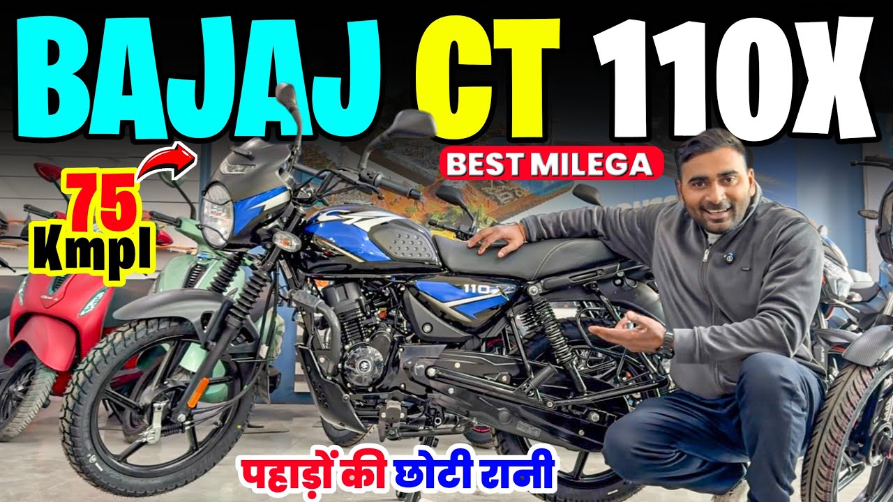 आ गई 2026 वाली CT110x| 2026 Bajaj CT110x Detail Review | Ct110x new update & On Road price cT110x 