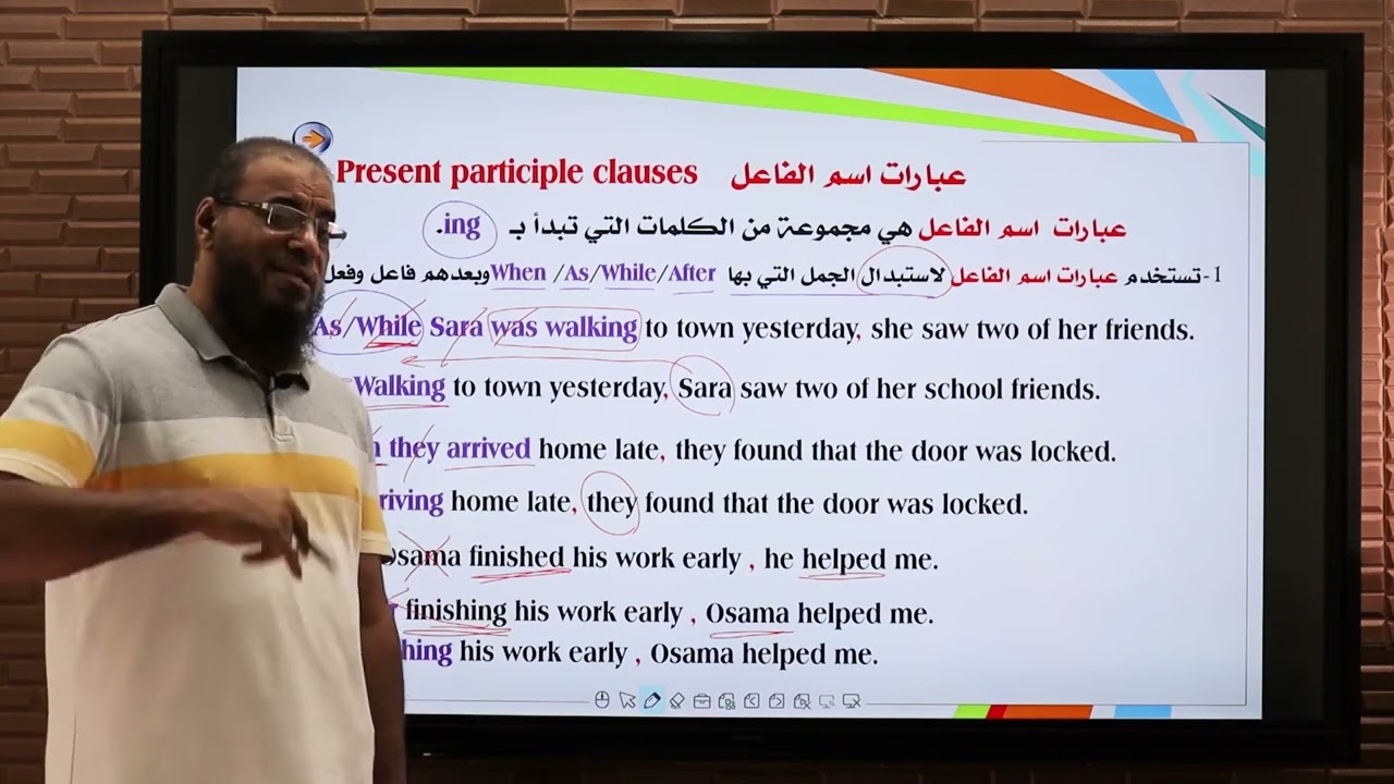 اسم الفاعل و المفعول present participle , past participle and perfect participle