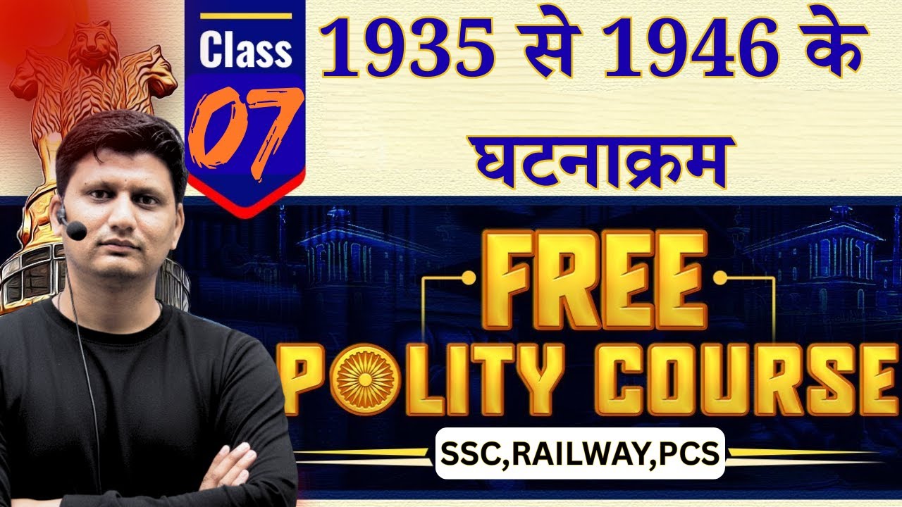 1935 के बाद के घटनाक्रम | 1937 चुनाव से कैबिनेट मिशन 1946 तक | Modern History | SSC GD