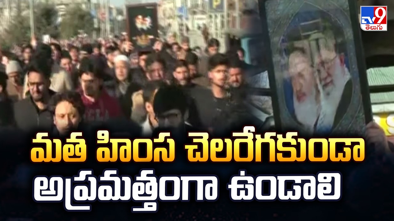 India on Alert: Home Ministry Warns States : మత హింస చెలరేగకుండా అప్రమత్తంగా ఉండాలి - TV9