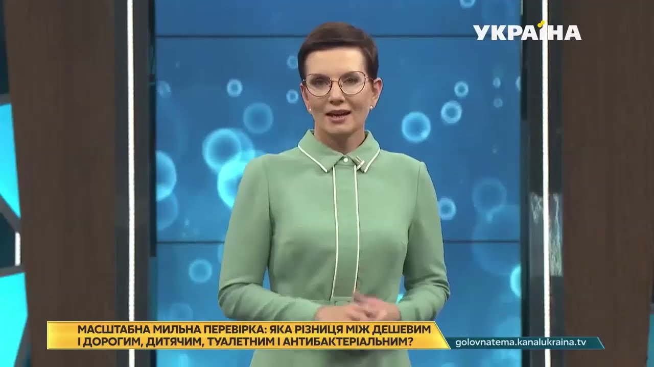 Масштабна перевірка мила