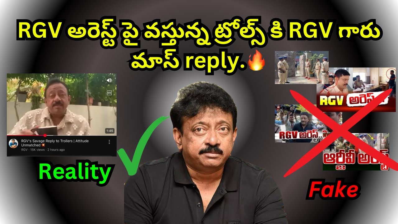 RGV RESPONDS TO ARREST RUMORS