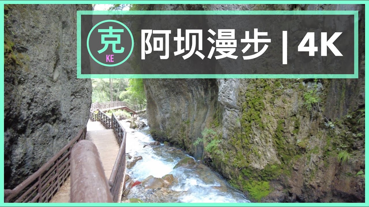 Off the Beaten Track in Aba | 4K 四川阿坝州漫步