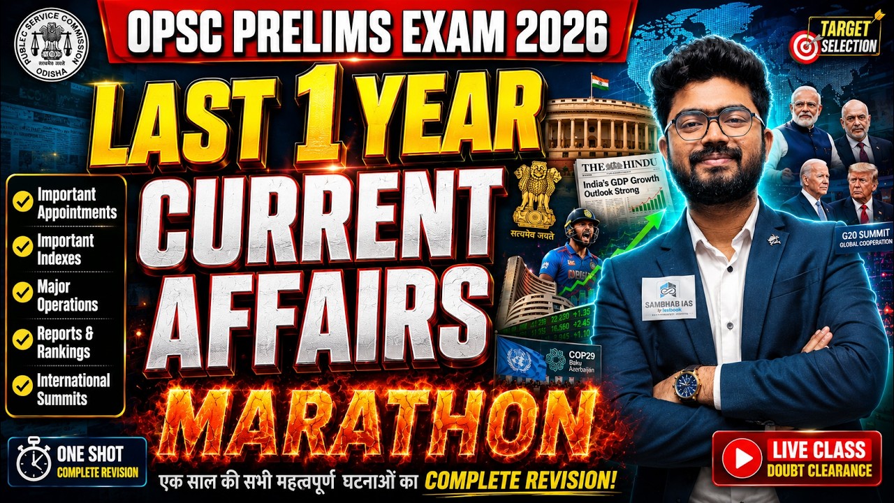 OPSC OCS Prelims 2026 | Last 1 Year Current Affairs Marathon Class | OPSC Prelims 2026 | Shakti Sir