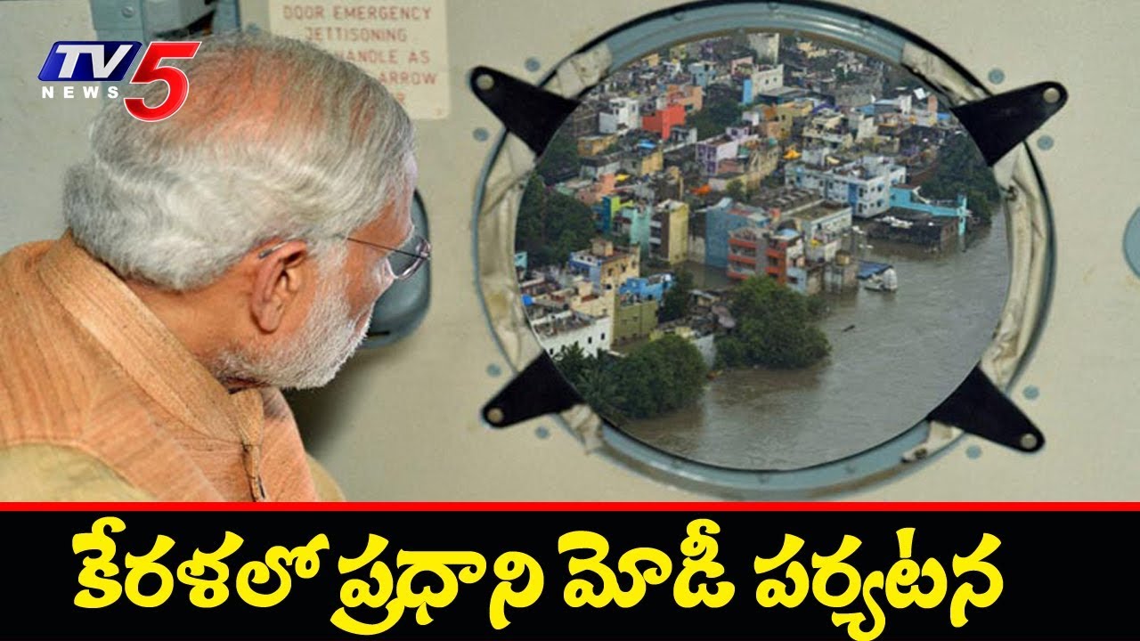 Kerala Flood Live Updates : PM Modi Aerial Survey Of Flood Hit Areas | TV5 News