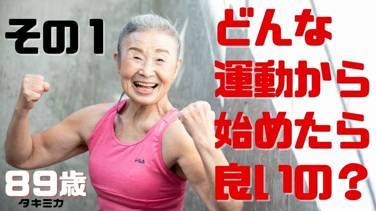 【足首回し】全く運動していない人は、何から始めれば良いの？【その1】
