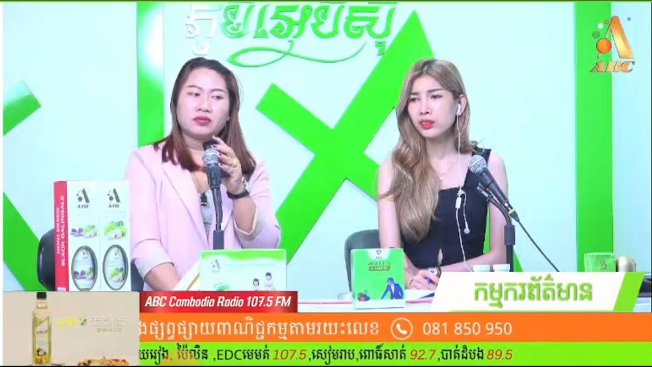 ABC Cambodia ព៌តមានថ្ងៃទី07 ខែសីហា ឆ្នាំ2023 ម៉ោង 10 ដល់ 11 ព្រឹក