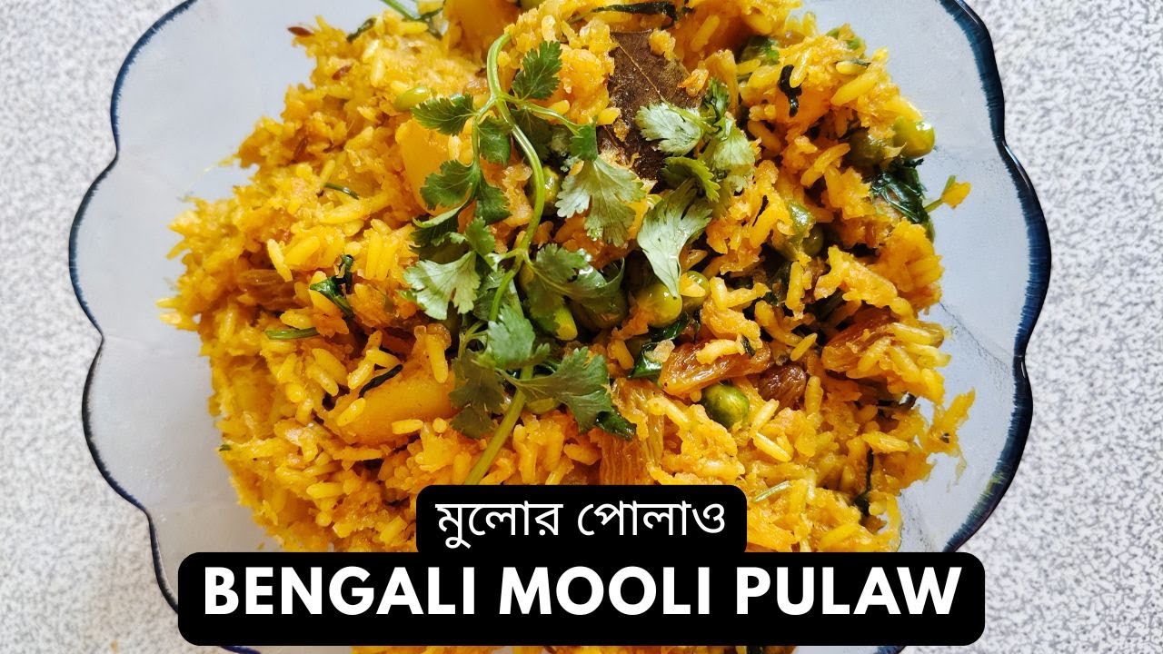 बंगाली मूली का पुलाव | Bengali Muli Ka Pulao