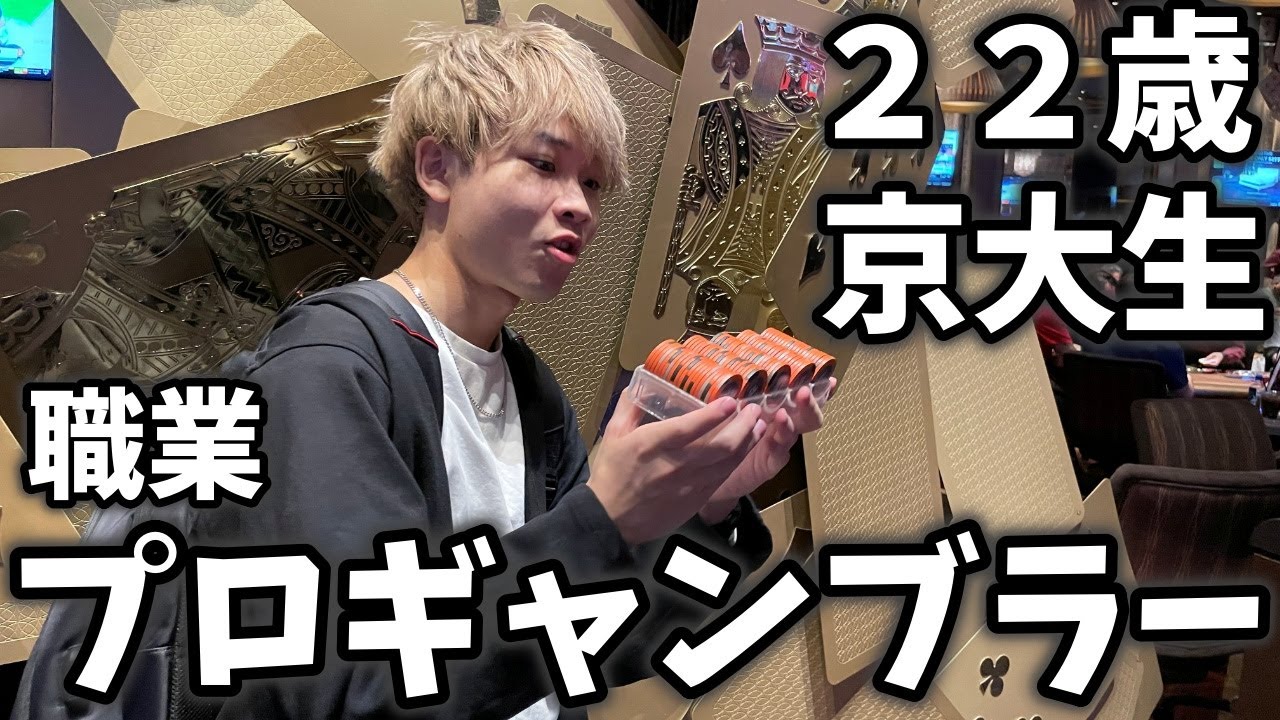 【帯超え】プロがラスベガスの超ハイレートポーカーで爆勝ちしてしまうwww