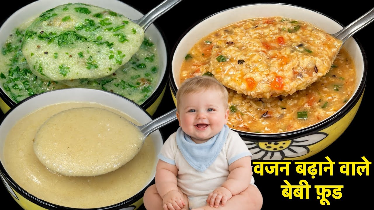 शाम को बच्चो को क्या खिलाए ? Winter Evening Foods For Baby | 