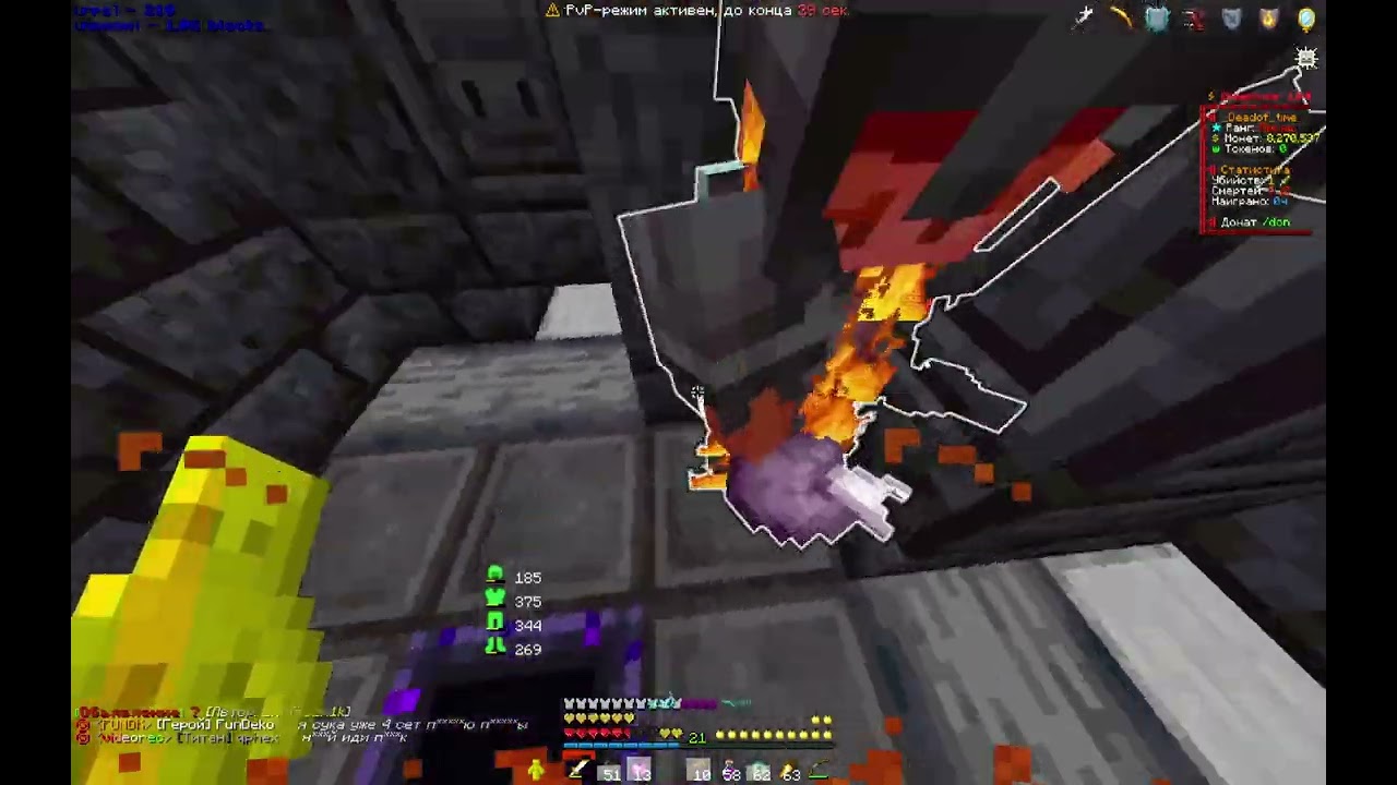 Pvp Funtime