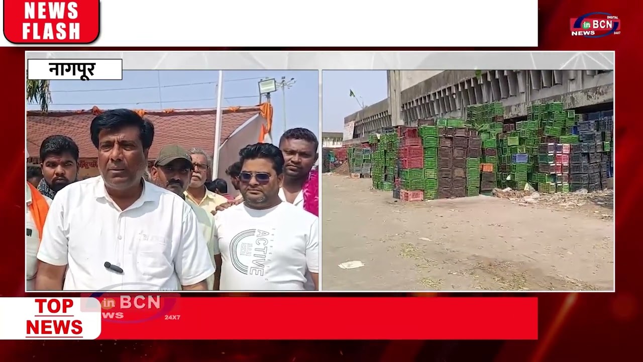 कलमना सब्जी बाजार अनिश्चितकालीन बंद | Traders Protest | Kalamna Market Closed