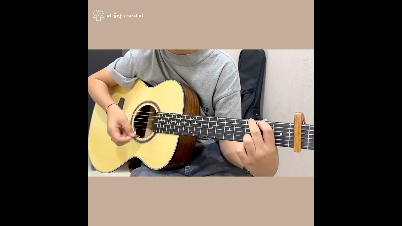 🥁더음악아카데미 기타 초등부 김O🥁( 제목: 신호등 )