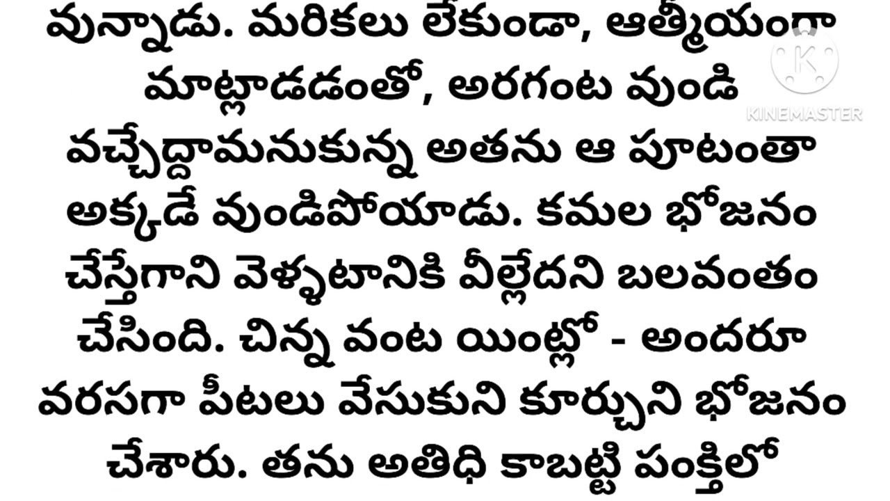 షేమ్ l యద్దనపూడి సులోచనరాణి గారు l telugu audio story l motivational story l inspirational story