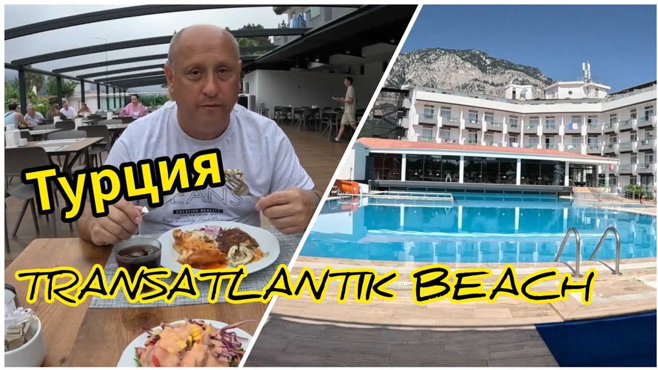 ЛЕТИМ в ТУРЦИЮ/Отдых/Анимация/Еда/TRANSATLANTIK BEACH КЕМЕР