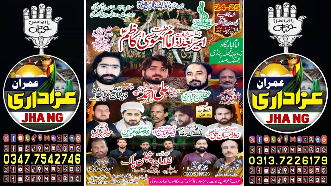 Live# majlis 24-25 Rajab 2026 Imam Bargah zainbiya Pindi Mahala Jhang Sadar Imran Azadari Jhang