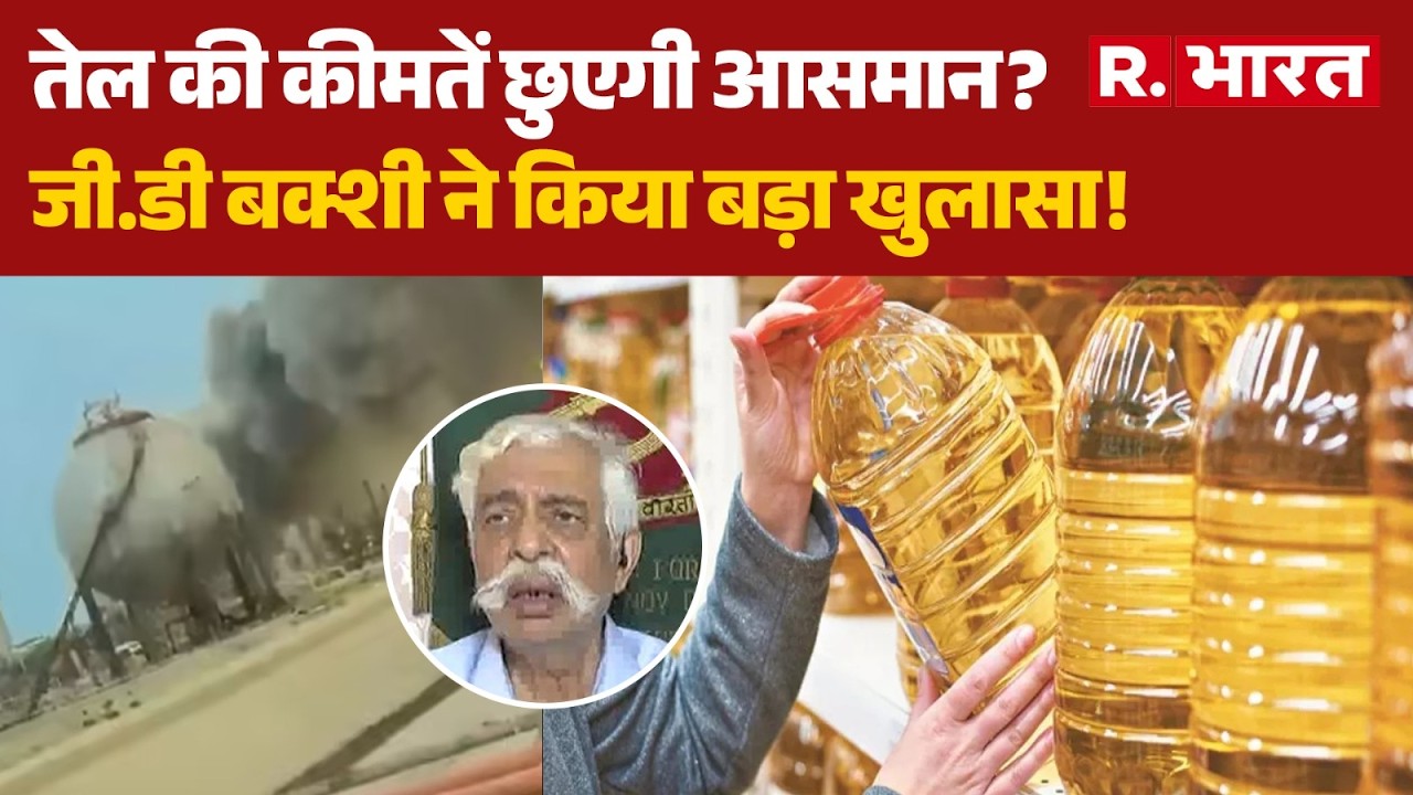 Iran Attack On Saudi Arabia: तेल की कीमतें छुएगी आसमान? | Iran Israel War | Trump | PM Modi