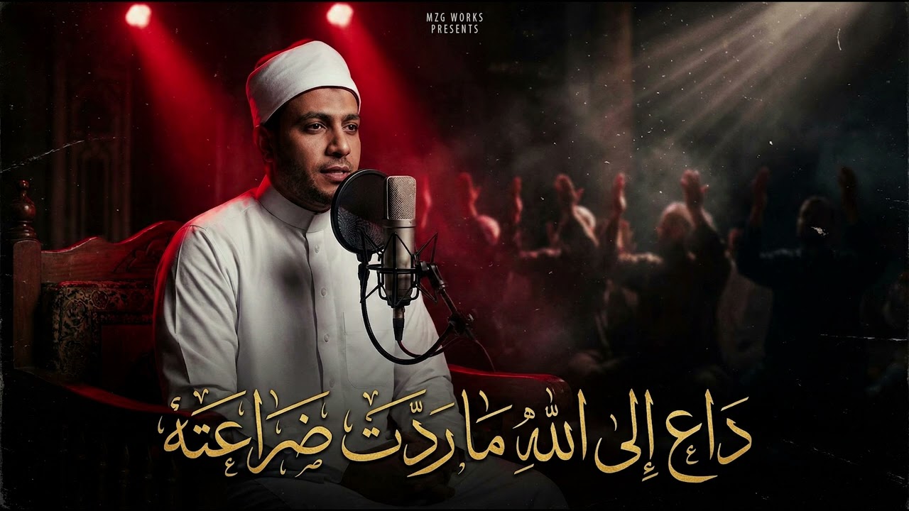 داع الى الله | da3n ela allah (cover) (من تواشيح النقشبندي)