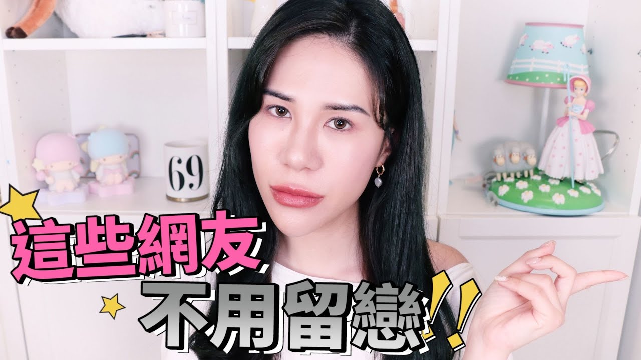 有這4個特徵的人可以直接封鎖，絕對不要浪費生命!