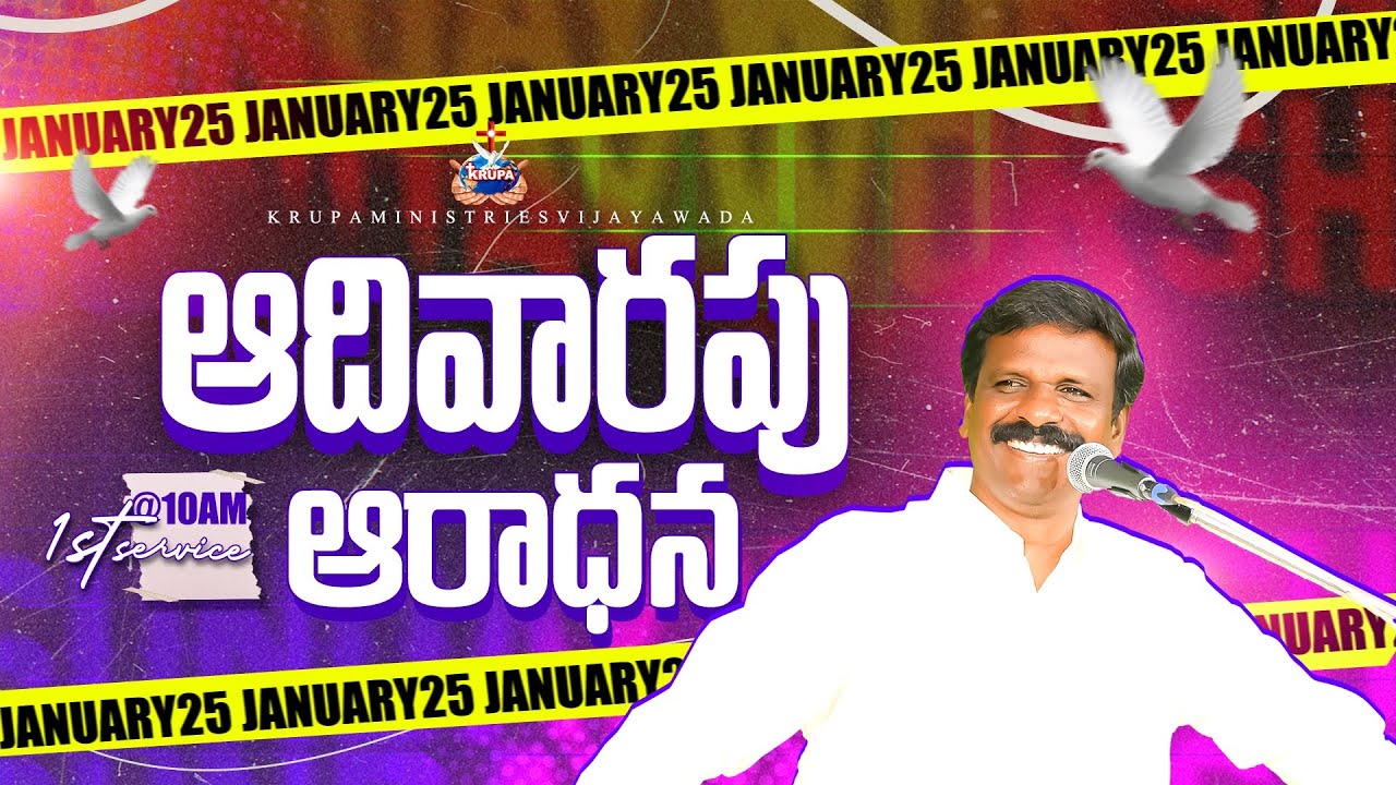 🔴ఆదివారపు ఆరాధన  JAN-25-26 |BRO.DAVID RAJ | KRUPA MINISTRIES VIJAYAWADA #brotherdavidraj #worship
