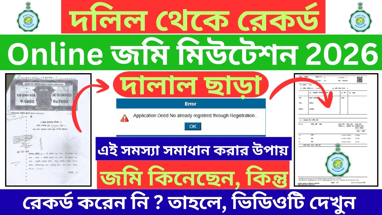 Banglarbhumi Land Mutation Apply Online 2026 | Complete Step-by-Step Tutorial