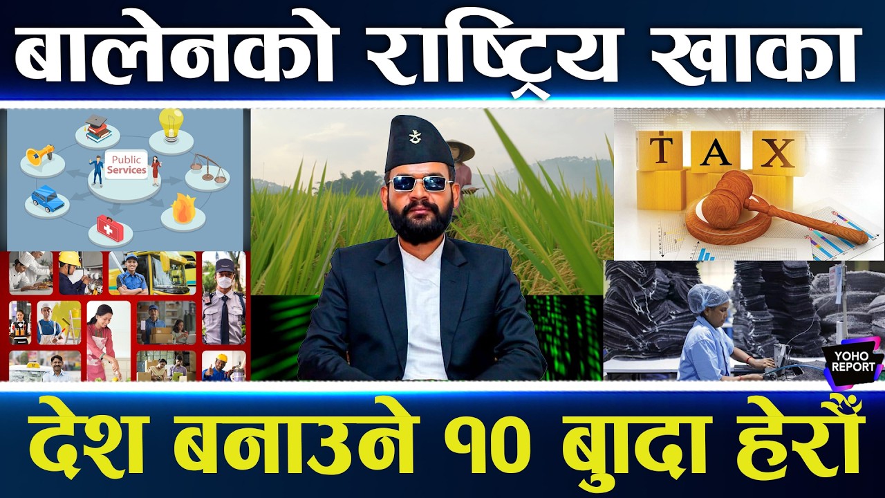 बालेनको नयाँ खाका, सैन्य गठबन्धनको हट्यो त्रास, राजावादीदेखि कांग्रेस&ndash;एमालेसम्मै समेट्ने प्रस्ताव