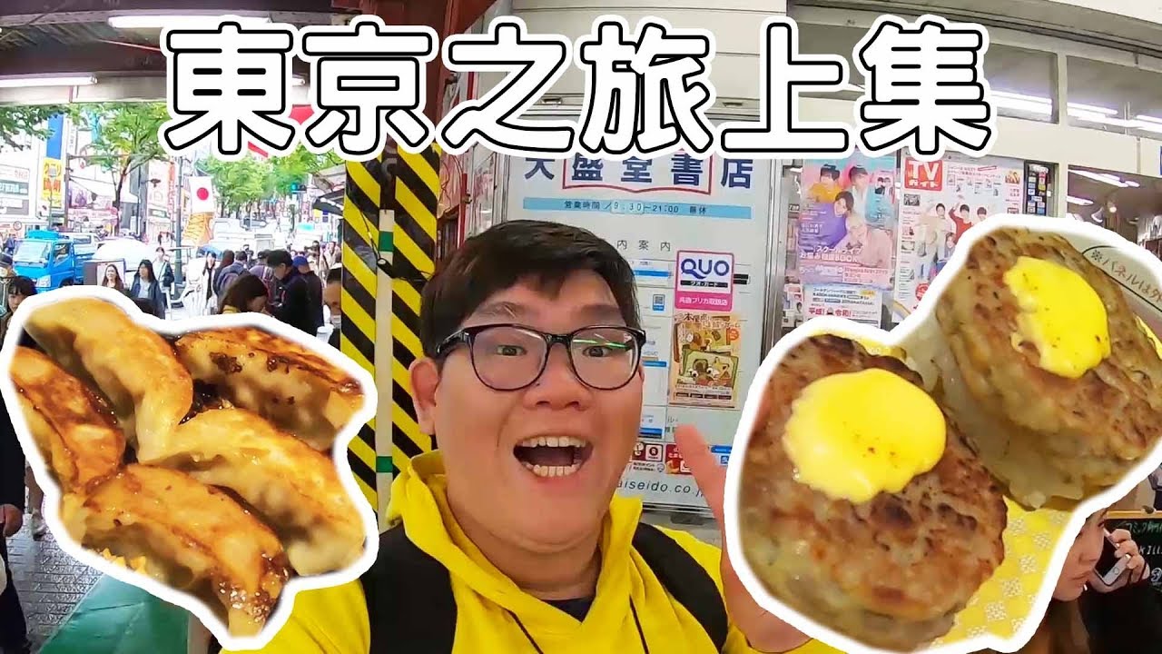 日本的東西真的有比較好吃!?壽司店居然還有這種壽司?東京之旅(上)｜阿晋的日常【Ft.魚乾.凱洛.??.???】