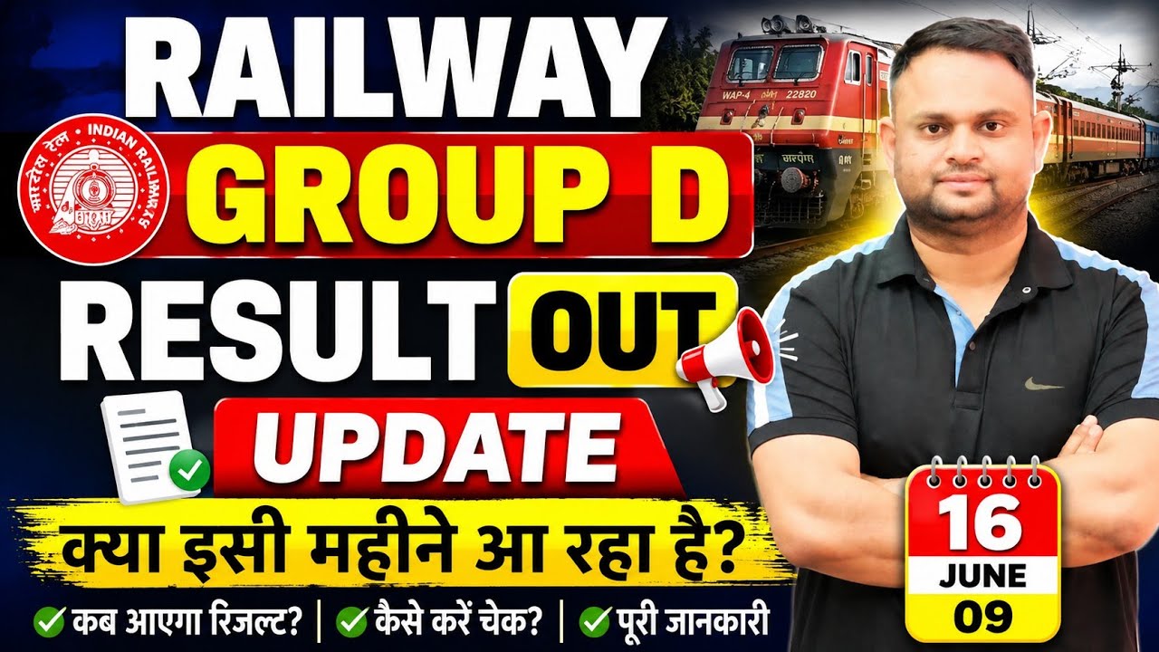 Railway Group D Result Out Date 2026 Railway Group D Expected cut off 2024 Court Case Update Result