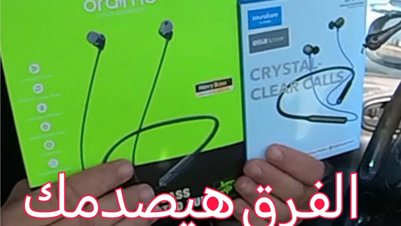 أقوى مقارنة عملي بين سماعة رقبةankeru2i وسماعة رقبةoraimo
