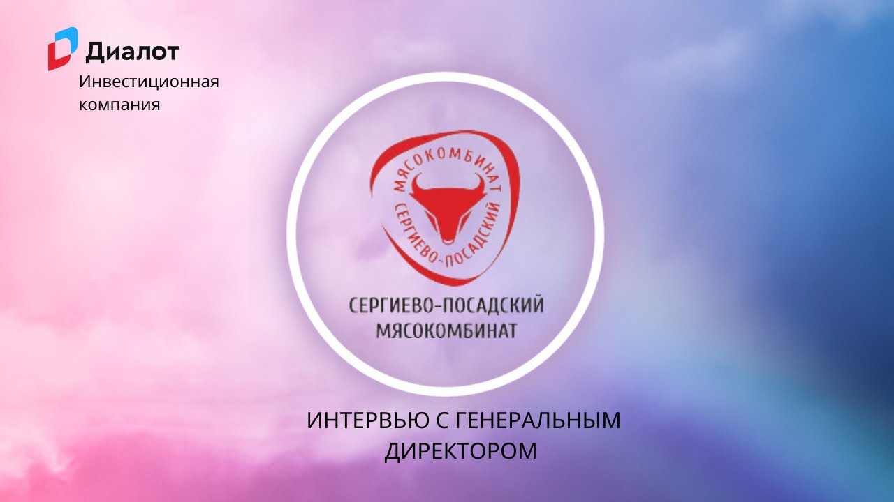 Интервью с генеральным директором СПМК Евгением Макаровым