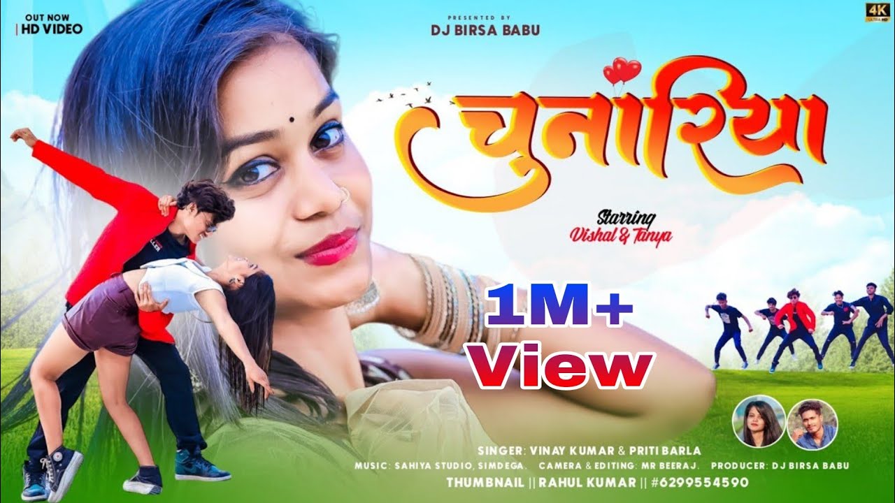 Chunariya | new nagpuri sadri dance video 2023 | Full HD | Singer vinay kumar & Priti Barla