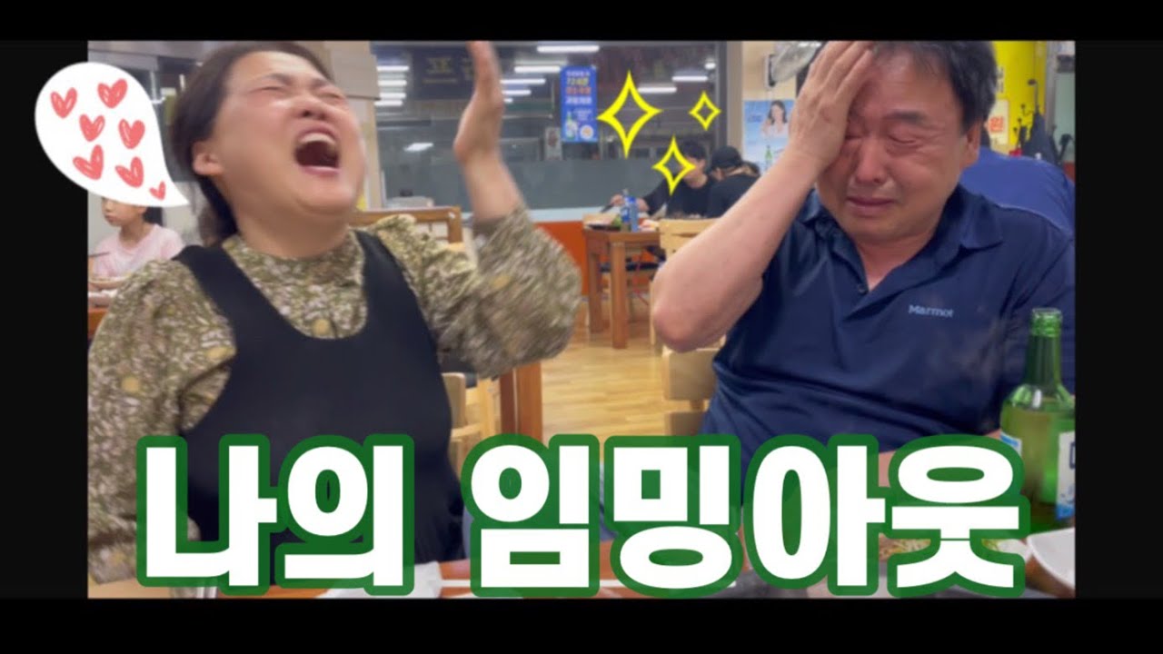 임밍아웃 (남편, 친정부모님, 친구들, 남동생)