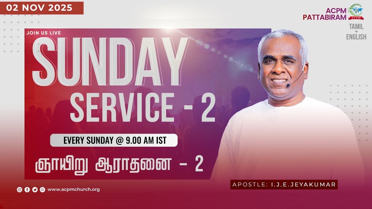 🔴 🅻🅸🆅🅴 || Sunday Service - 2 || Apo: I.J.E.Jeyakumar || 02-11-2025 || Tamil + English || LIVE!