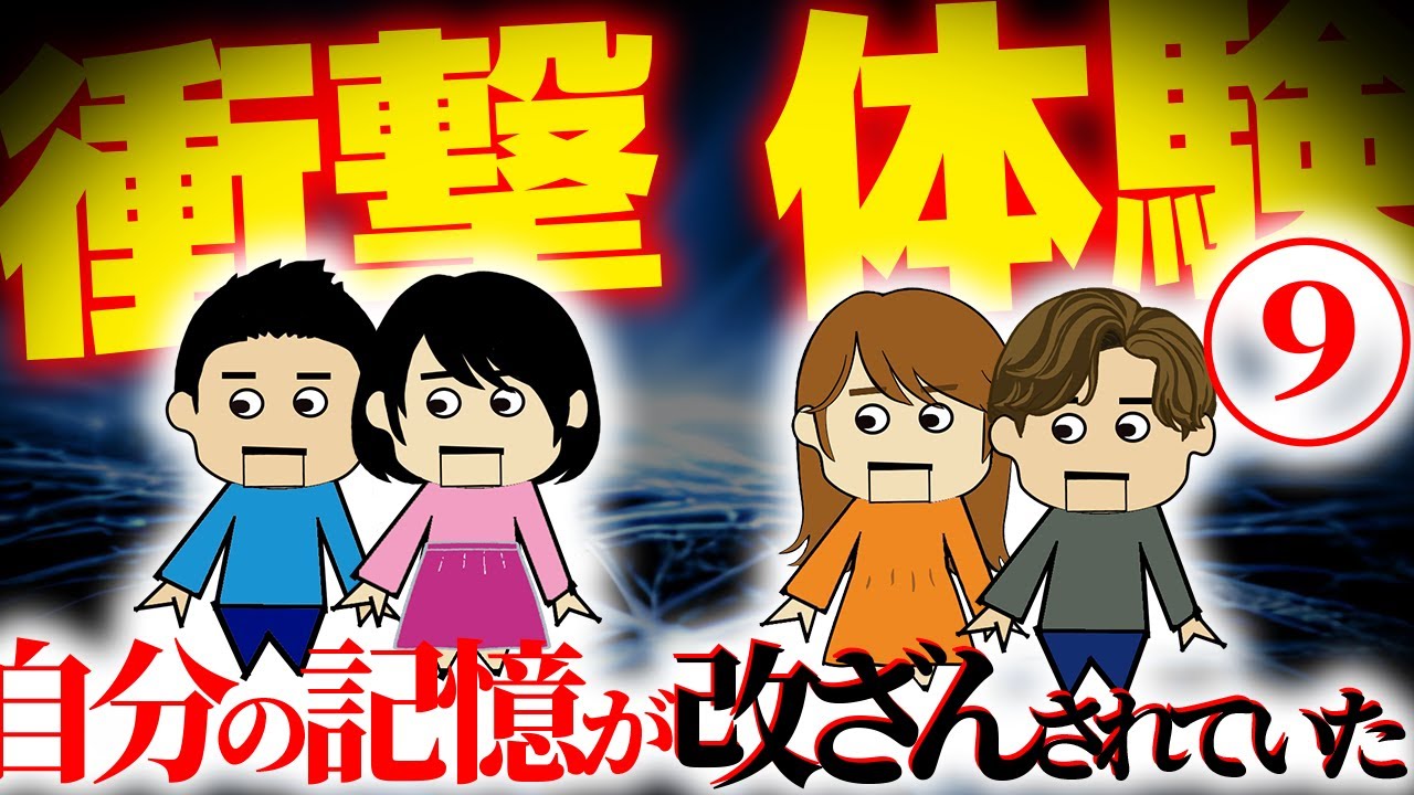 【２ch衝撃】高３でデビューした友達が本当にヤバい奴だった！今まで生きてきて凄く衝撃的だった体験9【２ch壮絶】【ゆっくり】