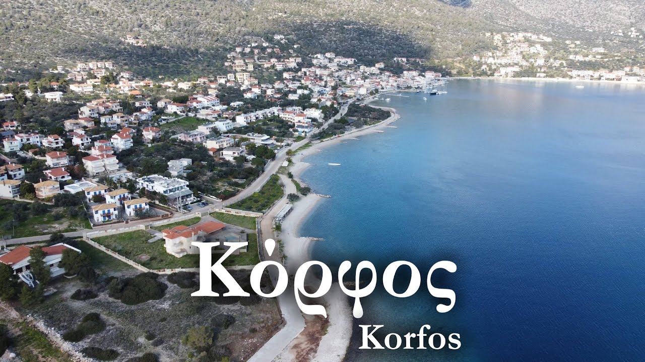 Κόρφος〔4K〕 │ Το επίνειο του Σοφικού
