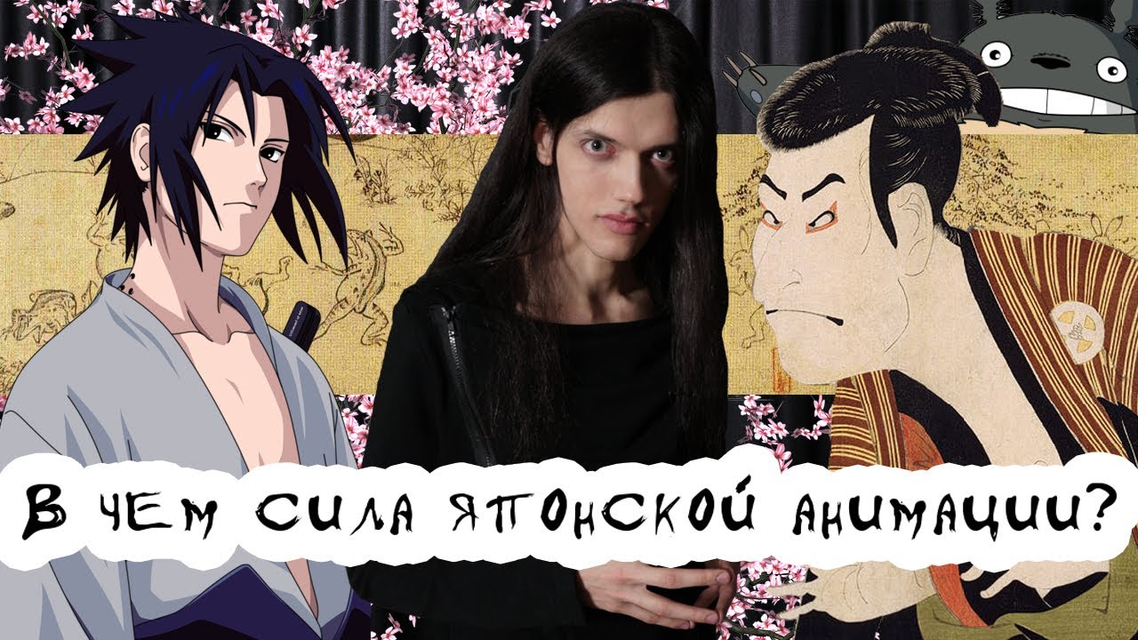 В чем сила японской анимации? [Видеоэссе]