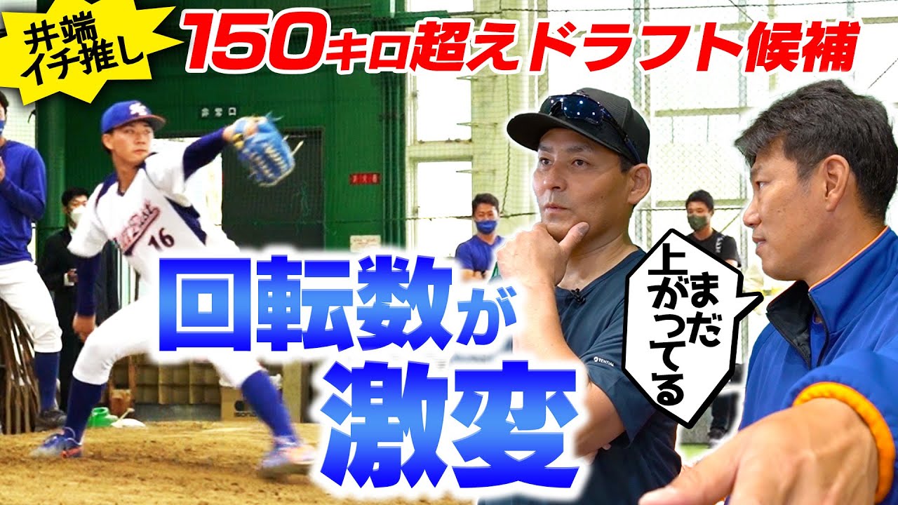 【神展開】イバチン驚愕「〇〇したら回転数上がりすぎ!!」社会人屈指の速球ピッチャーに川上憲伸が授けたストレートの磨き方