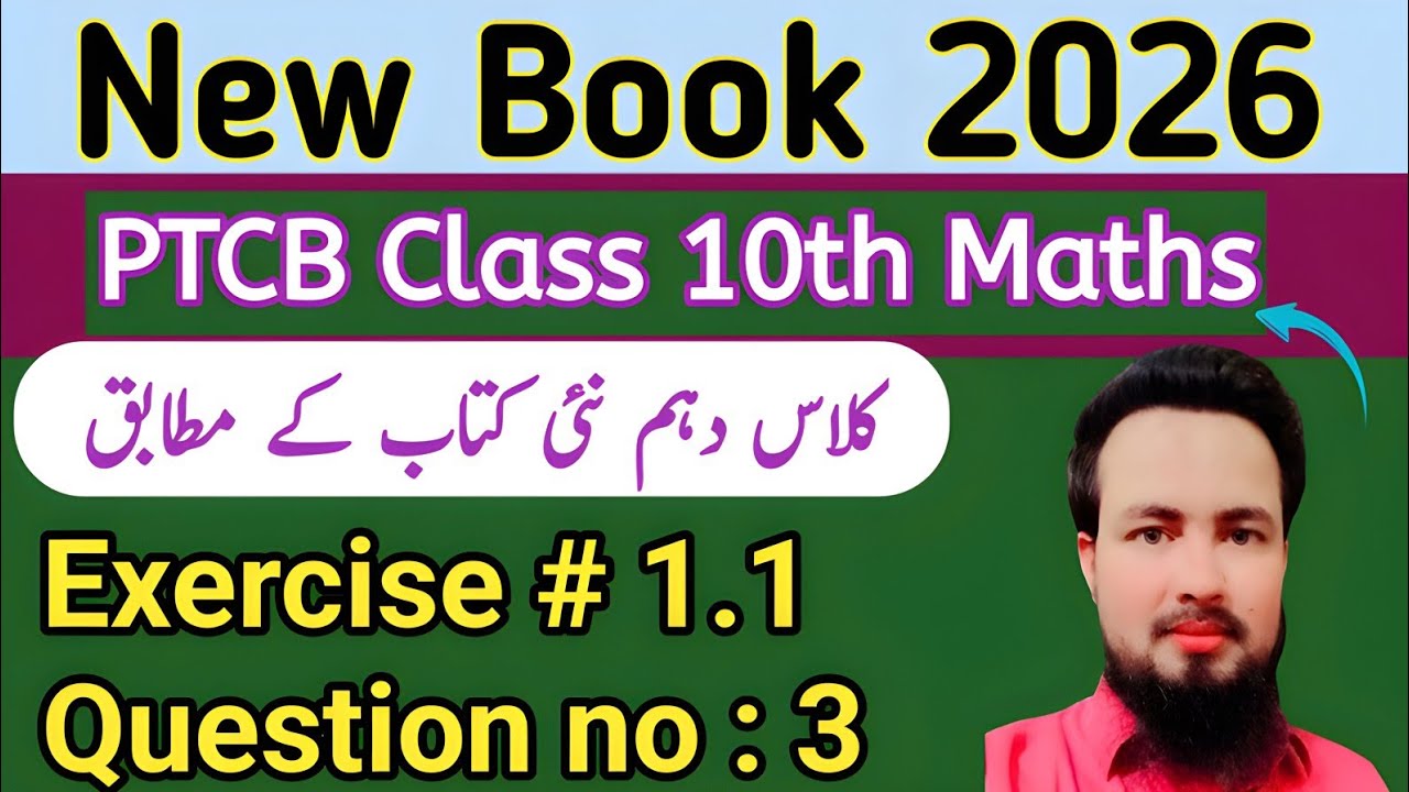 10th New Book ||  Exercise 1.1 Question 3 ||  2026 Complete Solution || PTCB
