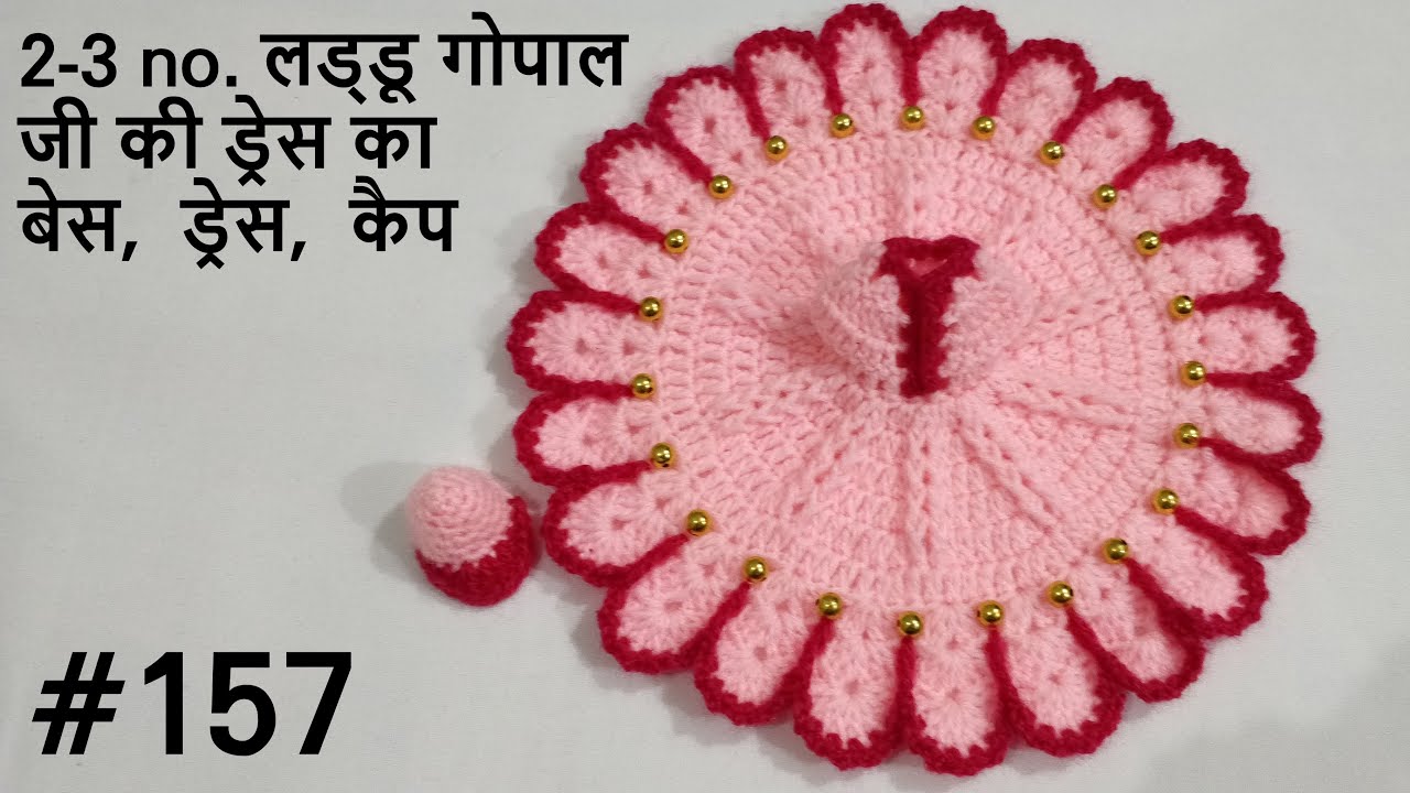 Laddu Gopal Dress || 2 और 3 नंबर लड्डू गोपाल जी की ड्रेस का बेस | Crochet Base for Laddu Gopal Dress