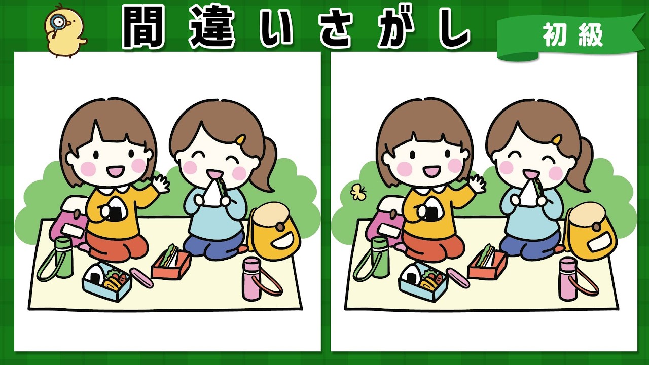 【間違い探し】簡単＆短時間でできる脳トレ！60代以上の記憶力向上におすすめ【頭の体操】
