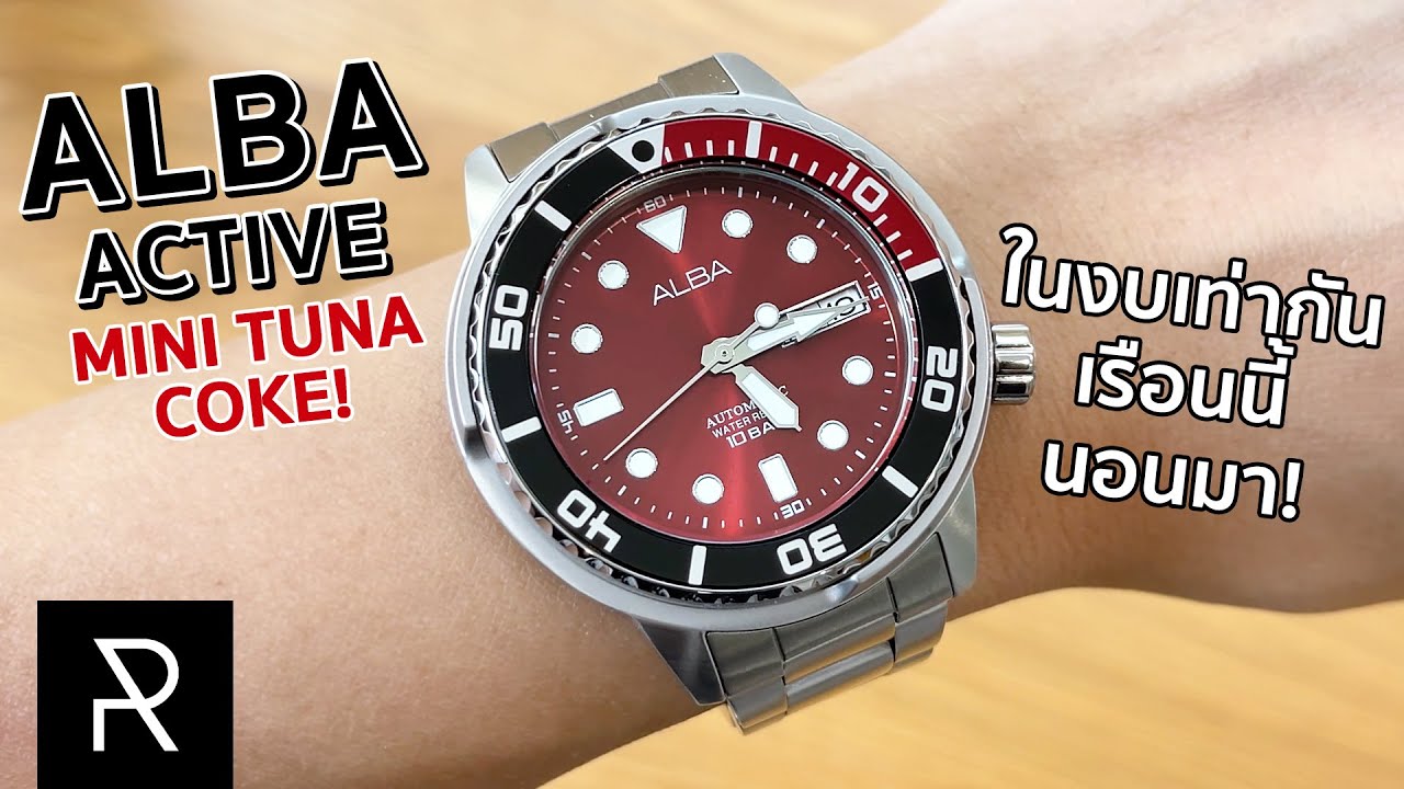 ALBA Active Baby Tuna เรือนนี้แหละที่จะออกมาท้าตีกับ Seiko 5 รุ่นประหยัด! - Pond Review
