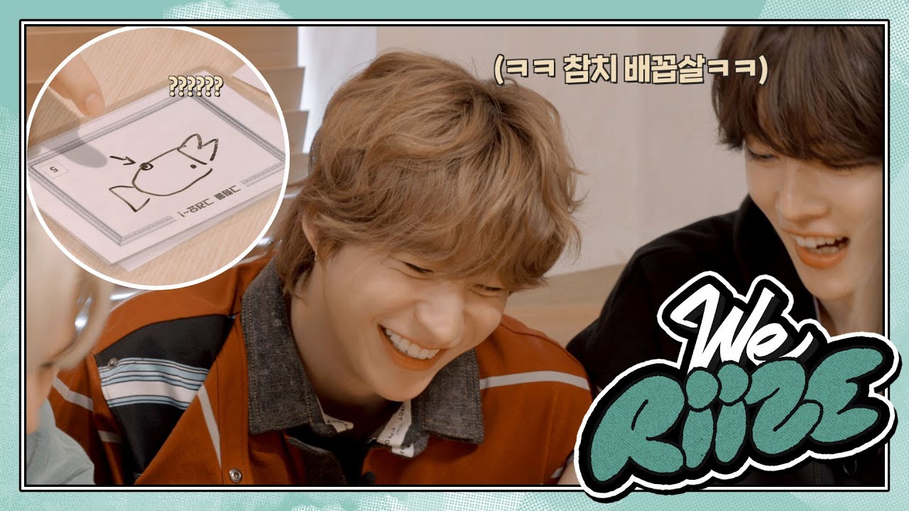 Get A Board Game ❮이거 누가 그렸니?❯ | WE RIIZE EP.19