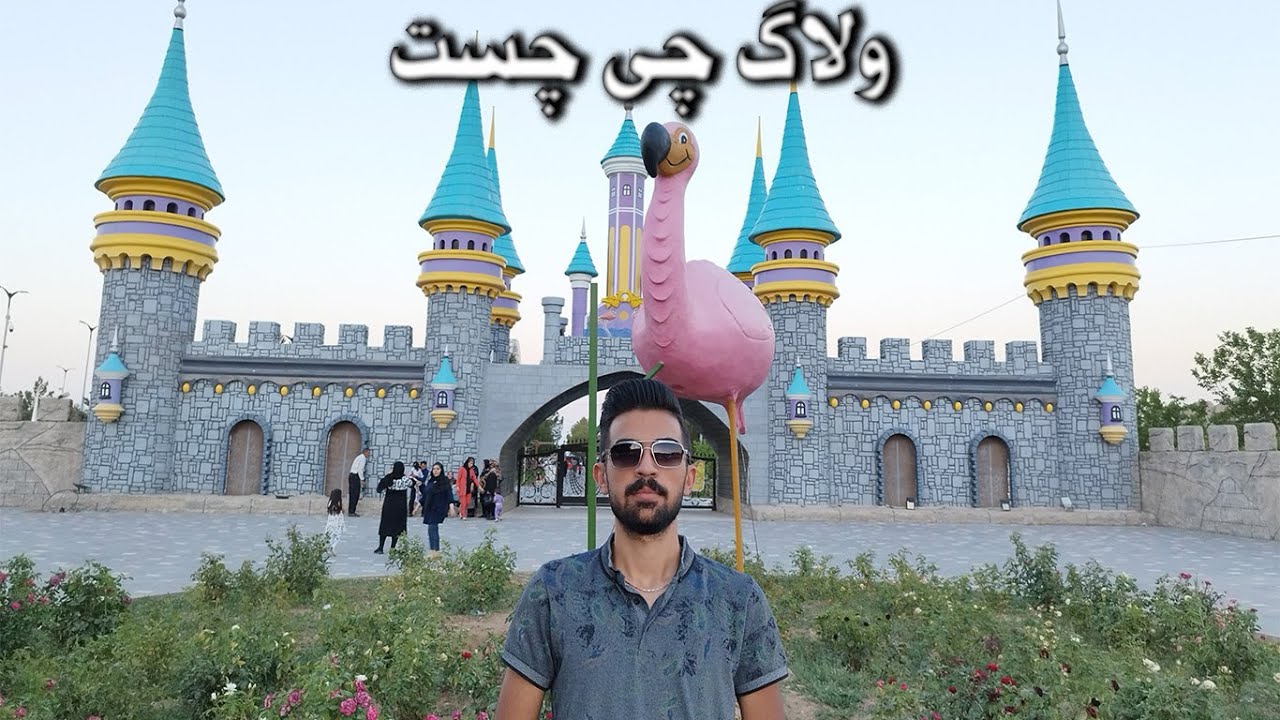 vellage urmia // ولاگ مکان های دیدنی ارومیه #1