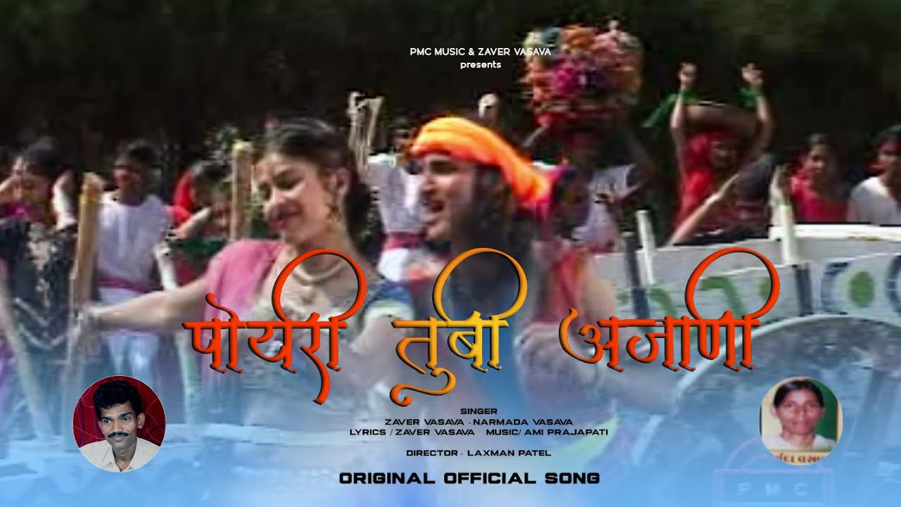पोयरी तूभी अजाणी - Original Adivasi Video Song | Zaver Vasava & Narmada Vasava