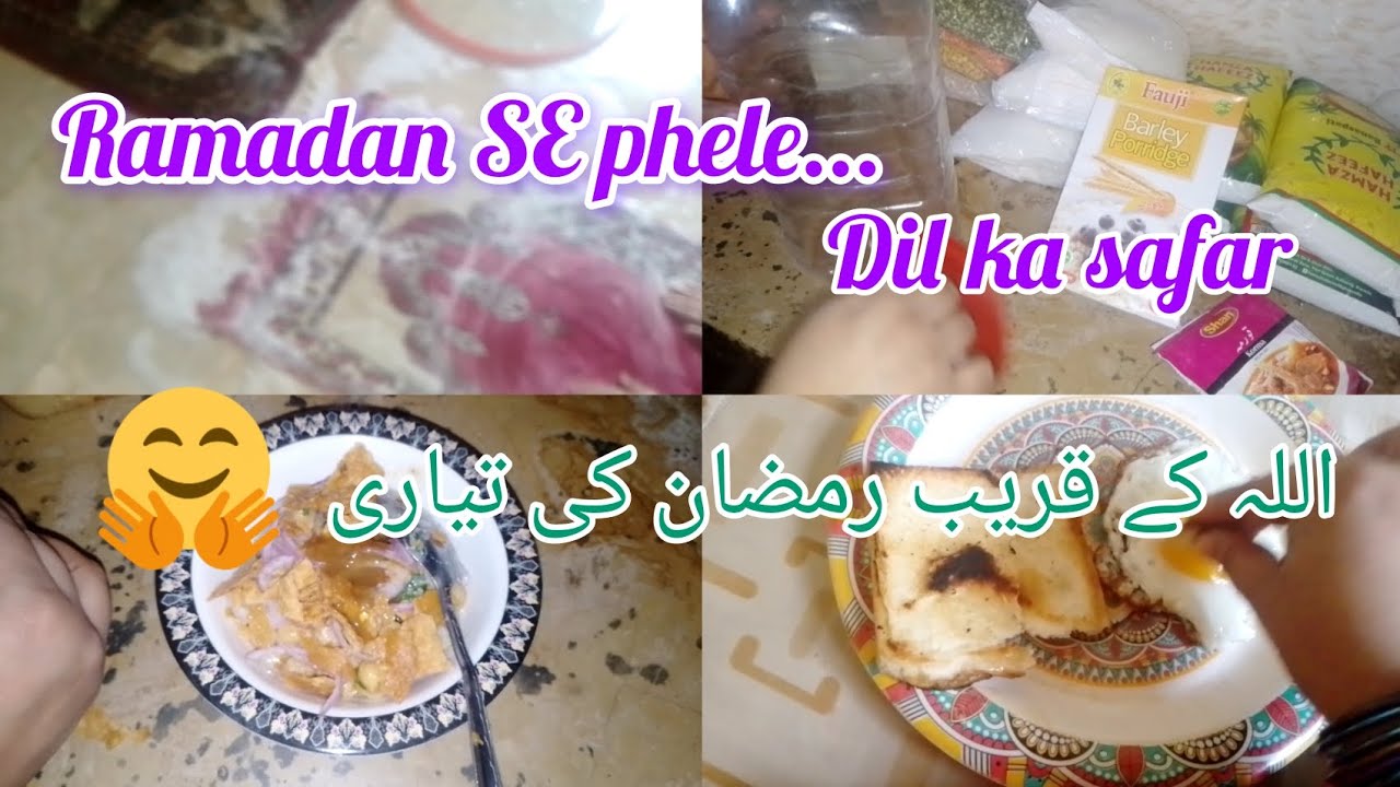 Preparing Your Heart for Ramadan | Deep Emotional & Spiritual Guide