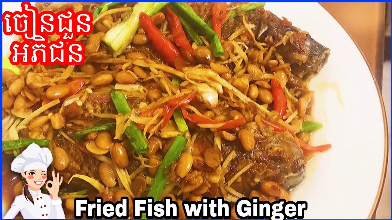 ចៀនជួន អភិជន - Fried Fish with Ginger | Delicious Food | Asian food |  PT Food