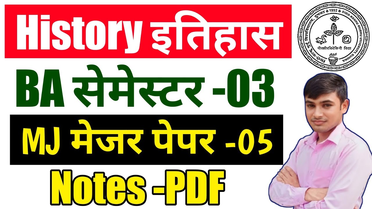 #ba history semester 3 major 4 important question answer #skmu dumka #history sem 3 MJ 04 notes 