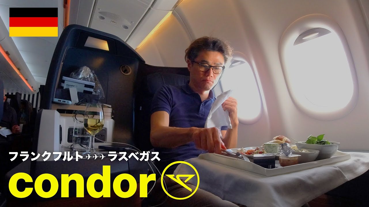コンドル航空ビジネスクラス🇩🇪 Frankfurt→Las Vegas