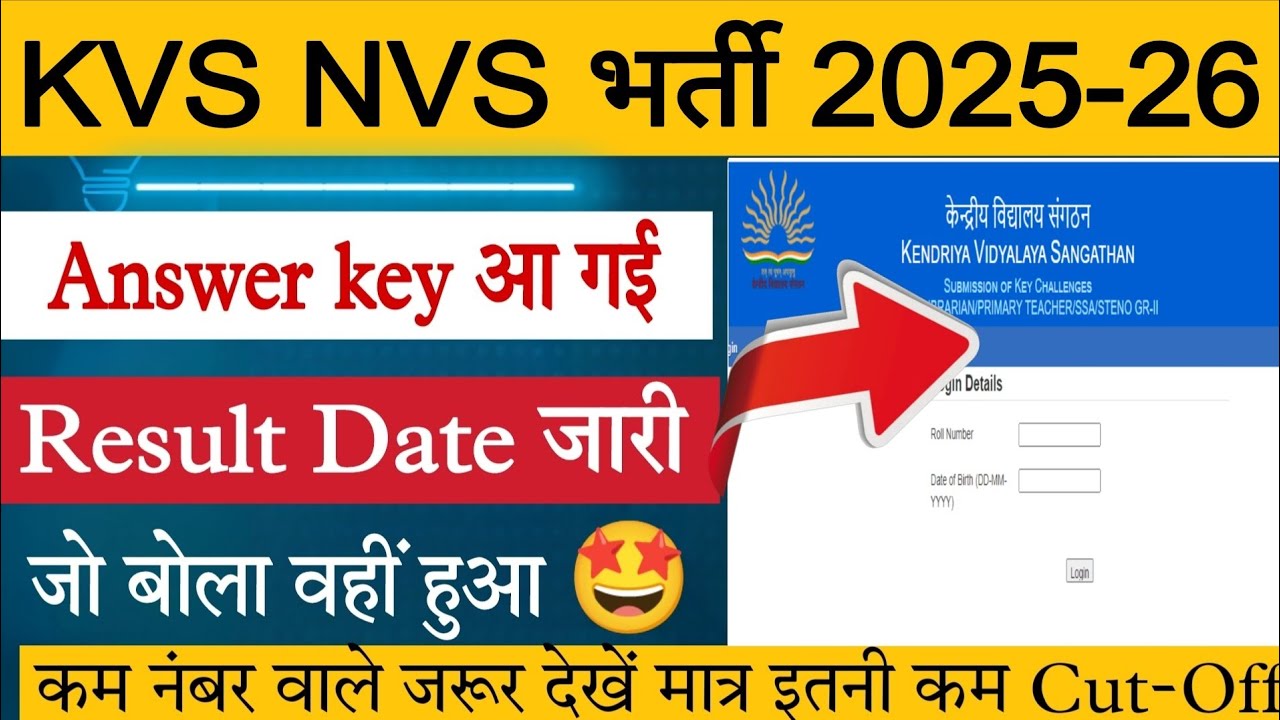 NVS / NVS CUT OFF 2026 || KVS NVS TEACHING NON TEACHING CUT OFF 2026 || KVS NVS TGT PGT CUT OFF 